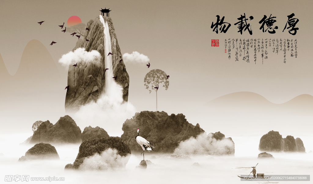 厚德载物水墨山水电视背景墙