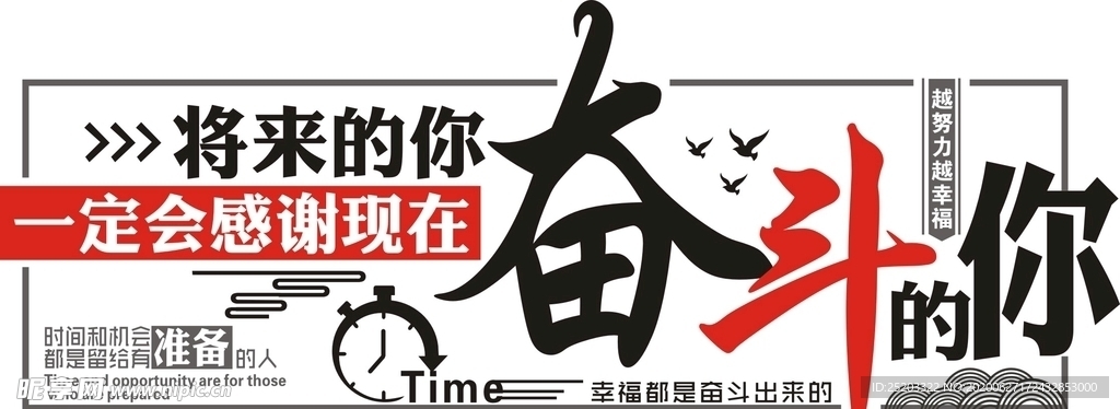 企业文化背景墙