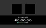 黑色白色名片