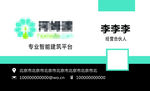 黑白名片