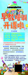 辅导班海报