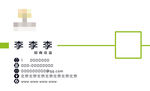 白色名片