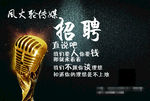 招聘宣传单