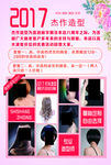 美容店宣传单