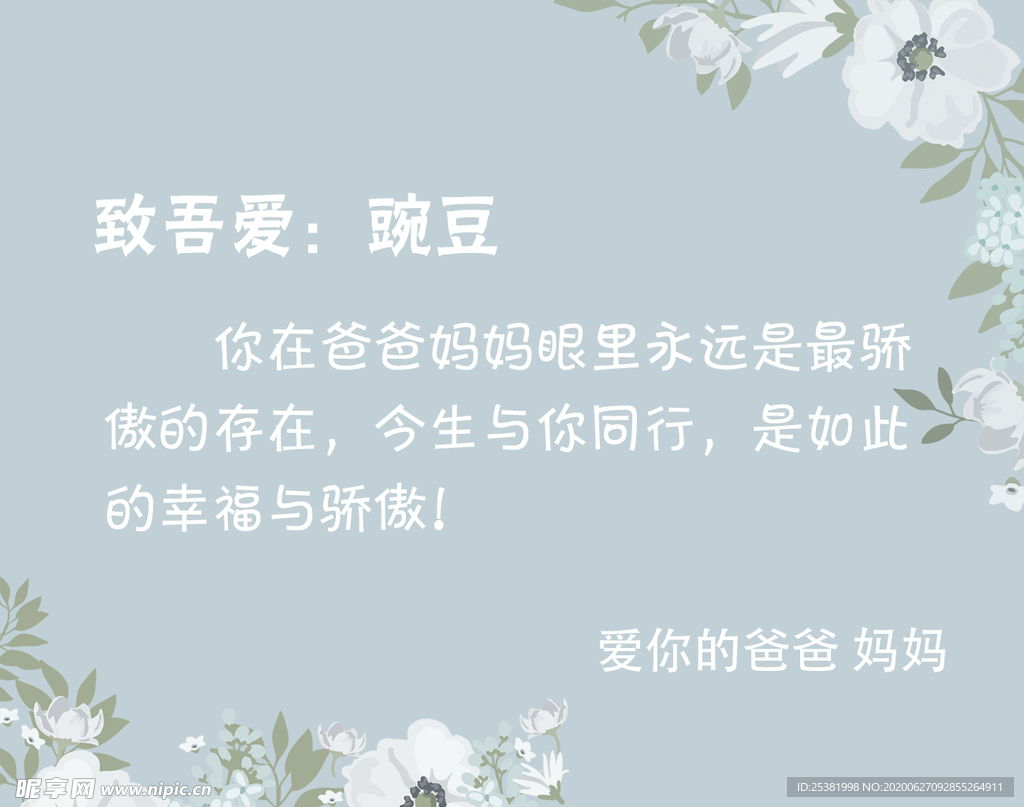 信件
