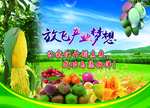 水果背景墙