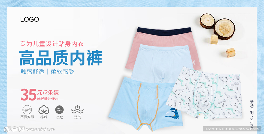 男童海报