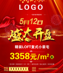 盛大开盘