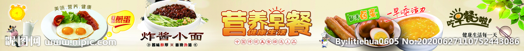 早餐