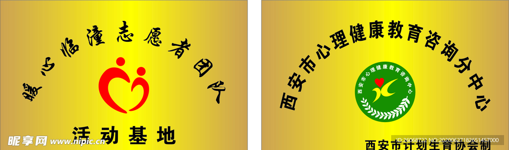 暖心临潼