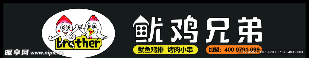 招牌LOGO