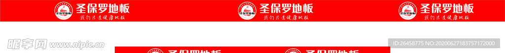 圣保罗门条