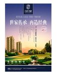 房地产海报