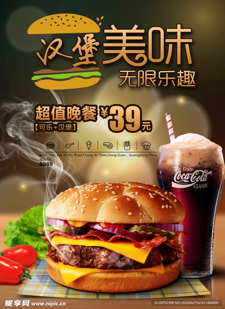 美食海报