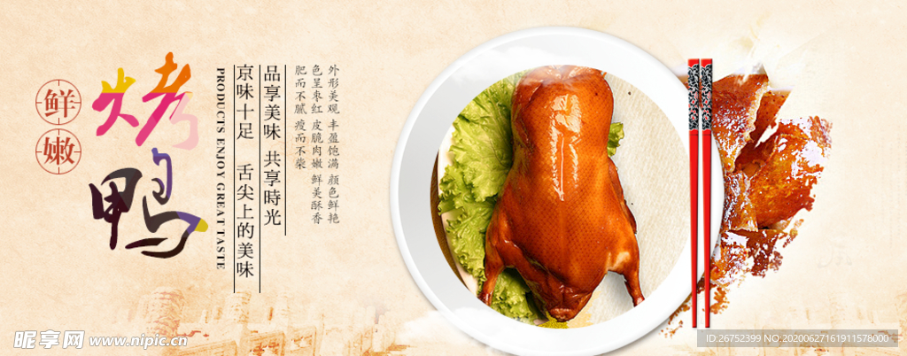 美食海报