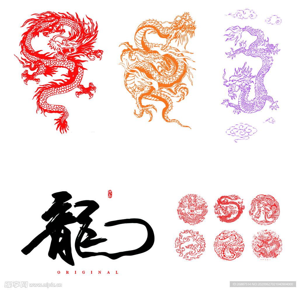龙