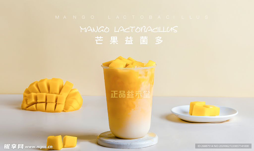 益禾堂