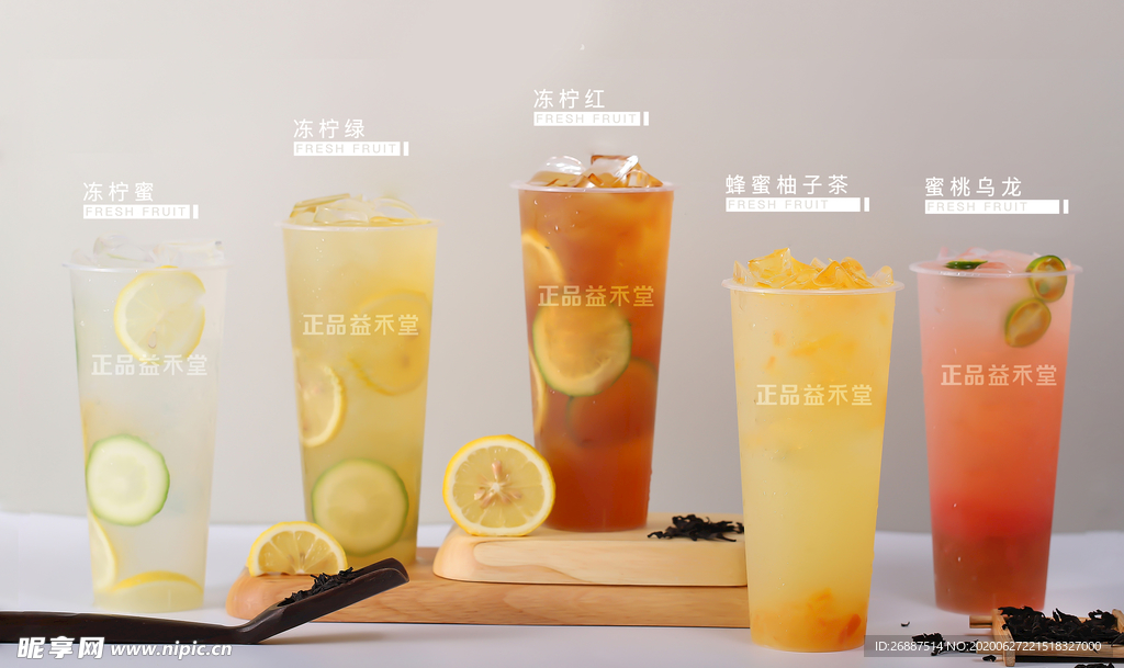 益合堂奶茶