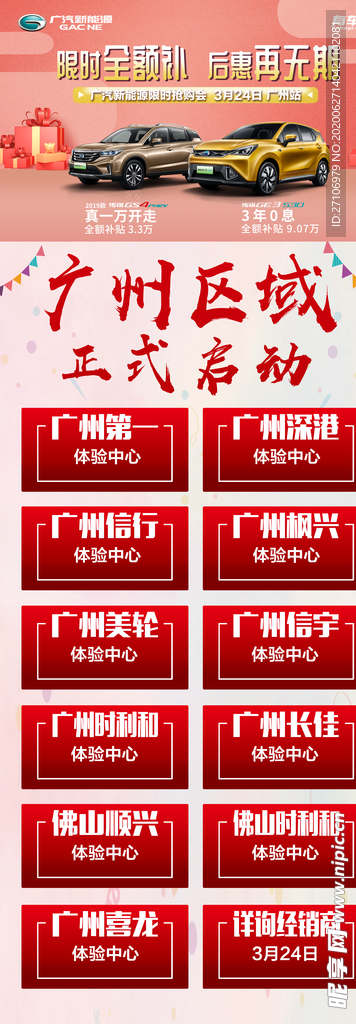 启动图