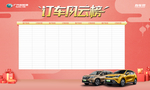 风云榜