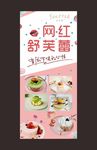 奶茶展架图片