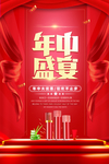 618促销海报