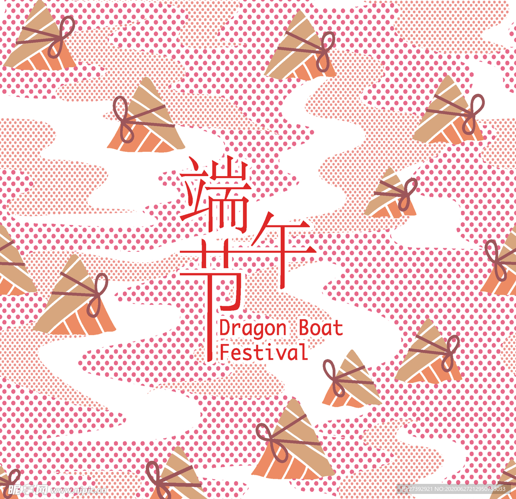 端午节