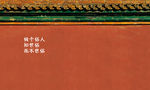 红砖背景墙