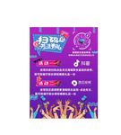 抖音扫码关注有礼