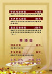 足浴价目表