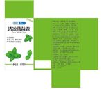 薄荷产品包装盒设计