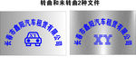 白钢拉丝起鼓牌