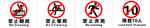 禁止攀爬 规章制度   限载