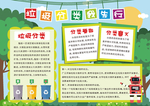 垃圾分类