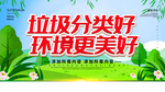 垃圾分类