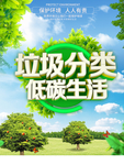垃圾分类