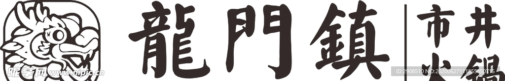 龙门镇