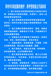 郑州市市政道路的维护、养护控制