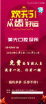 展架  五一牙科展架