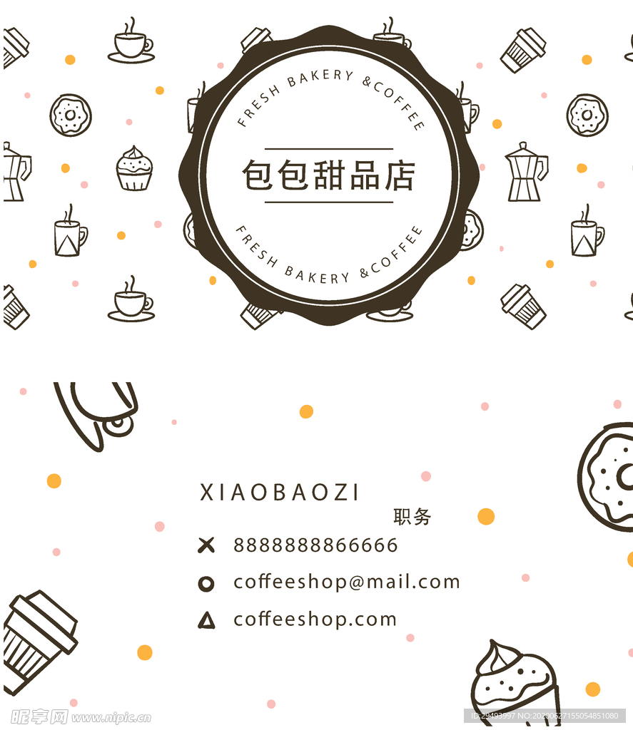 名片模板