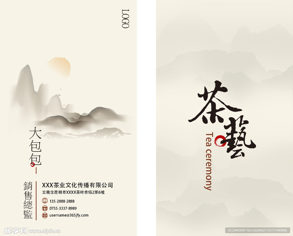 名片模板