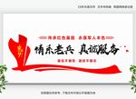 退伍老兵
