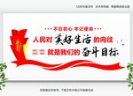 党建标语