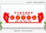党建