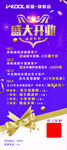盛大开业展架