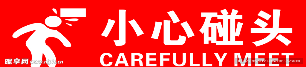 警示车贴