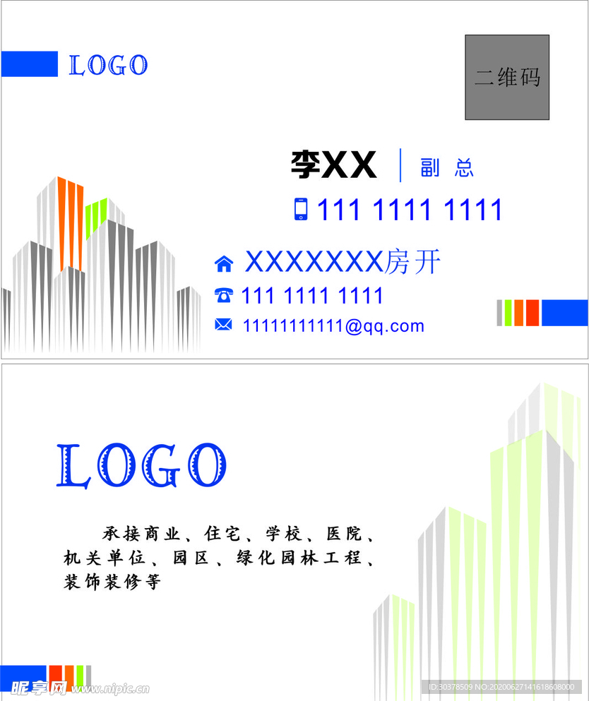 房地产名片