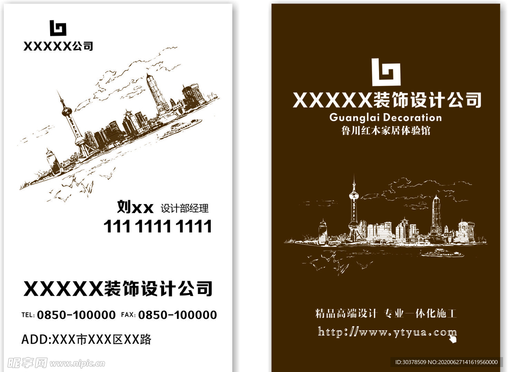 装饰公司名片