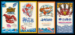 海鲜海报