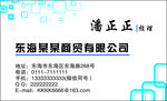 商务名片